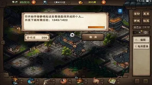 烟雨江湖气引术