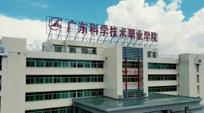 学院