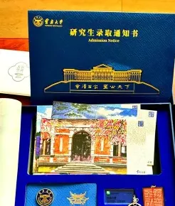 云南大学