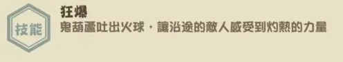 阴阳师酒吞