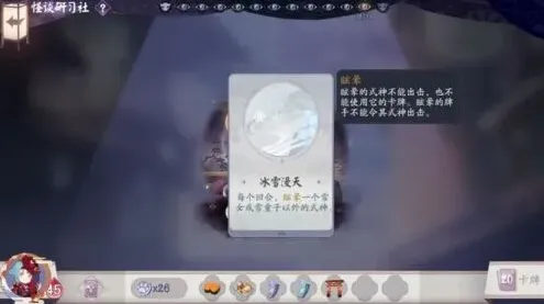 阴阳师百闻牌