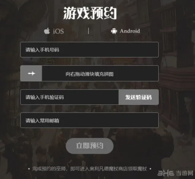 哈利波特魔杖