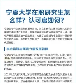 在职研究生