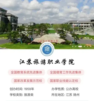 学院
