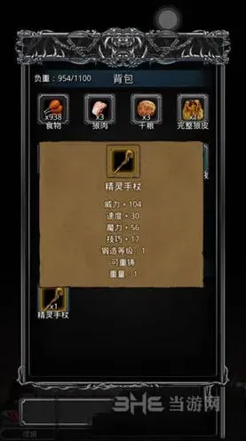 地下城堡黑暗觉醒