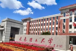 在职研究生
