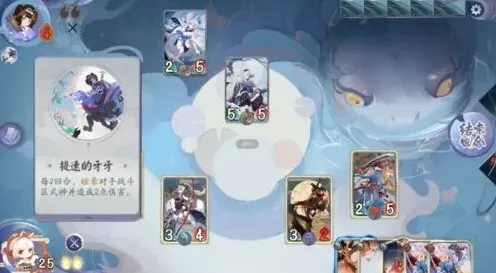 阴阳师百闻牌