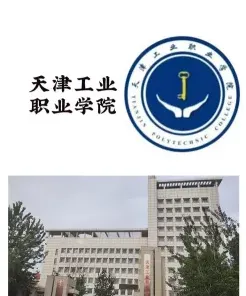 学院