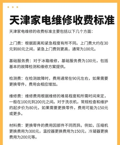 家电维修