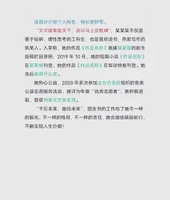 学生干部
