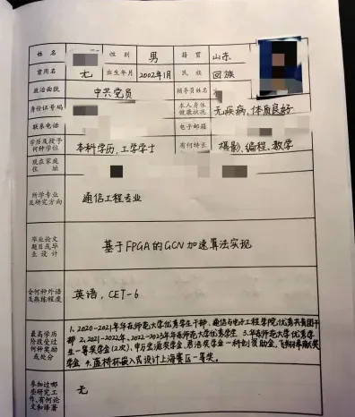 填写