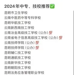 中专学校