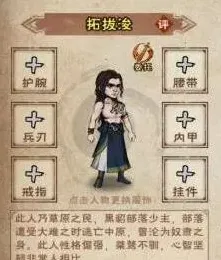 烟雨江湖拓跋浚