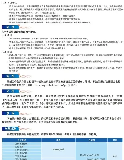 确认