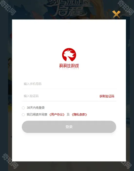 剑与远征领取