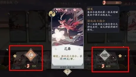阴阳师百闻牌