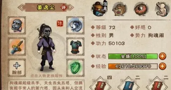 烟雨江湖逸尘