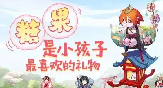 阴阳师喜欢什么