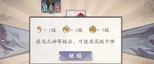 阴阳师百闻牌