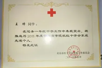 硕士学位