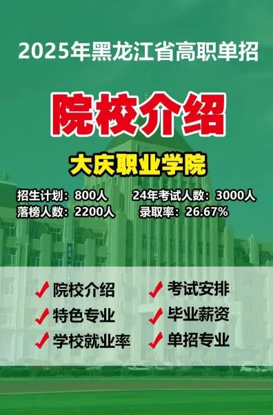 学院