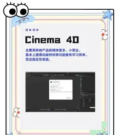 软件