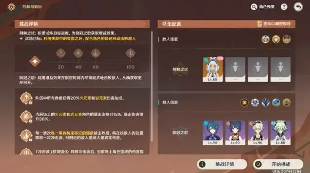 原神荆棘