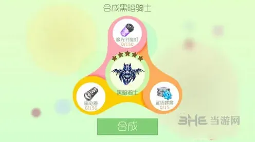 球球大作战皮肤