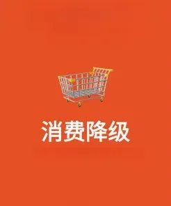 竞争