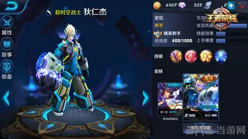 王者荣耀马可波罗