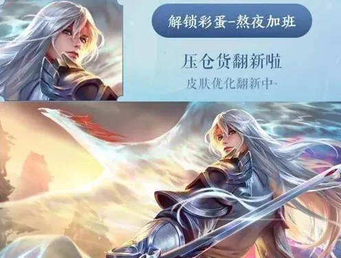 王者荣耀限定皮肤