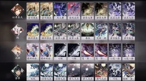 阴阳师百闻牌