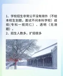 在职研究生