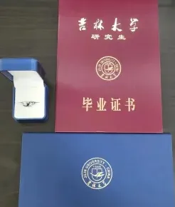 在职研究生