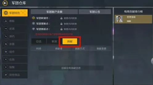 军团流程