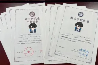 硕士学位证书