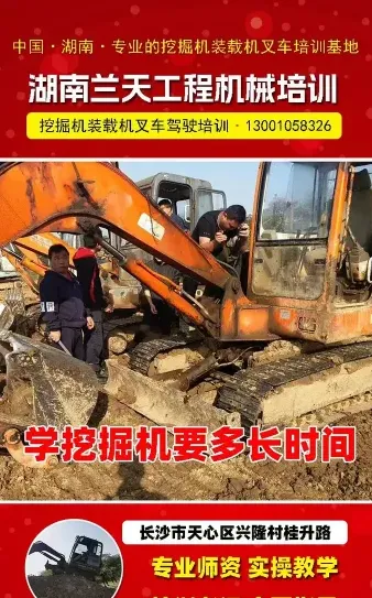 挖掘机租赁