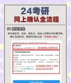 确认