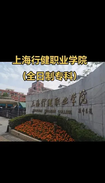 学院