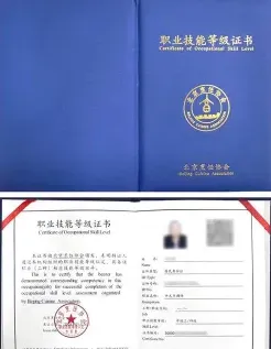 证书