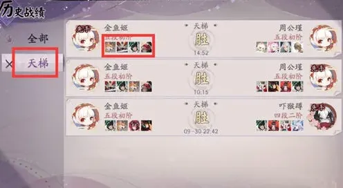 阴阳师百闻牌