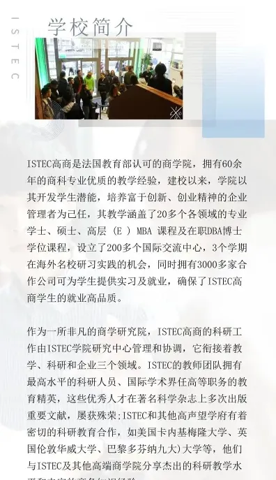 学院
