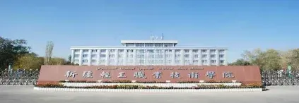 学院