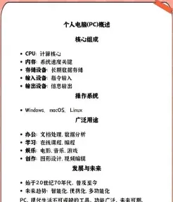 软件系统