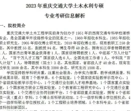 研究生
