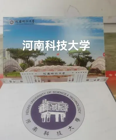 河南科技大学