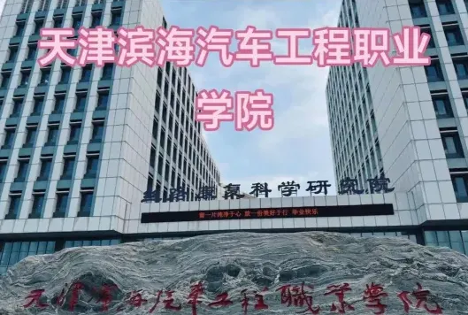 汽车