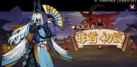 阴阳师百闻牌