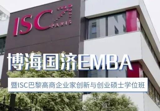 学院