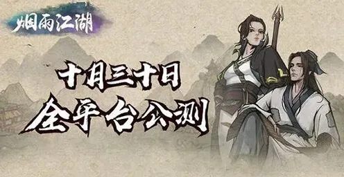 烟雨江湖紫色